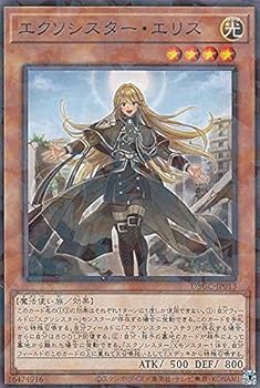 Amazon.co.jp: 遊戯王 DBGC-JP013 エクソシスター・エリス (日本